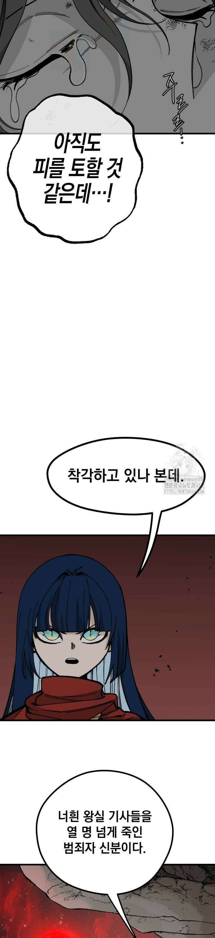 라서드 142화 태양, 달, 개막 9