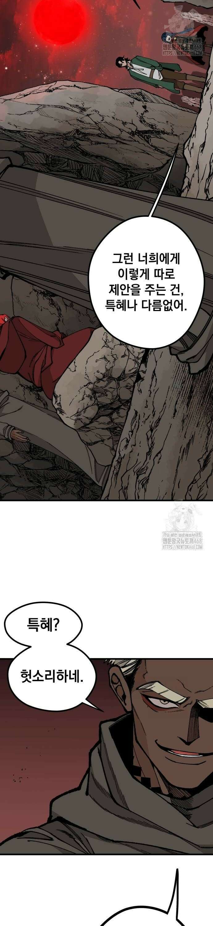 라서드 142화 태양, 달, 개막 10
