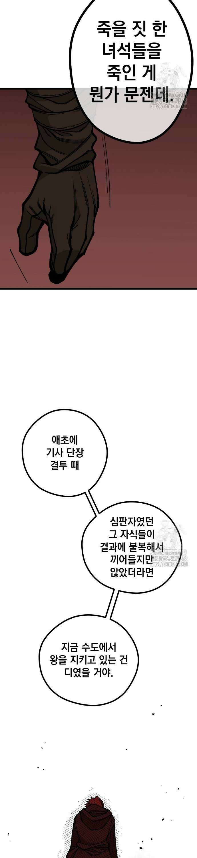 라서드 142화 태양, 달, 개막 11