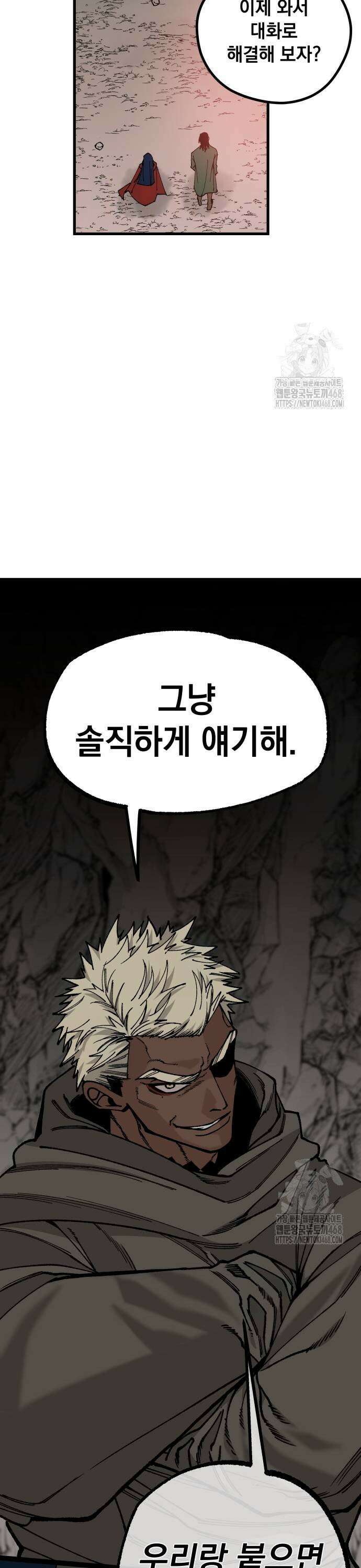 라서드 142화 태양, 달, 개막 13