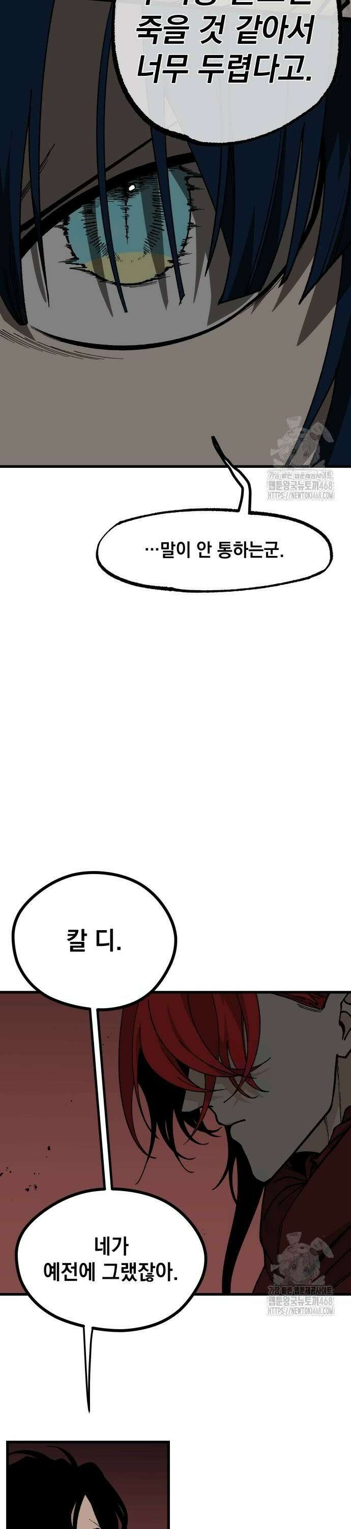 라서드 142화 태양, 달, 개막 14
