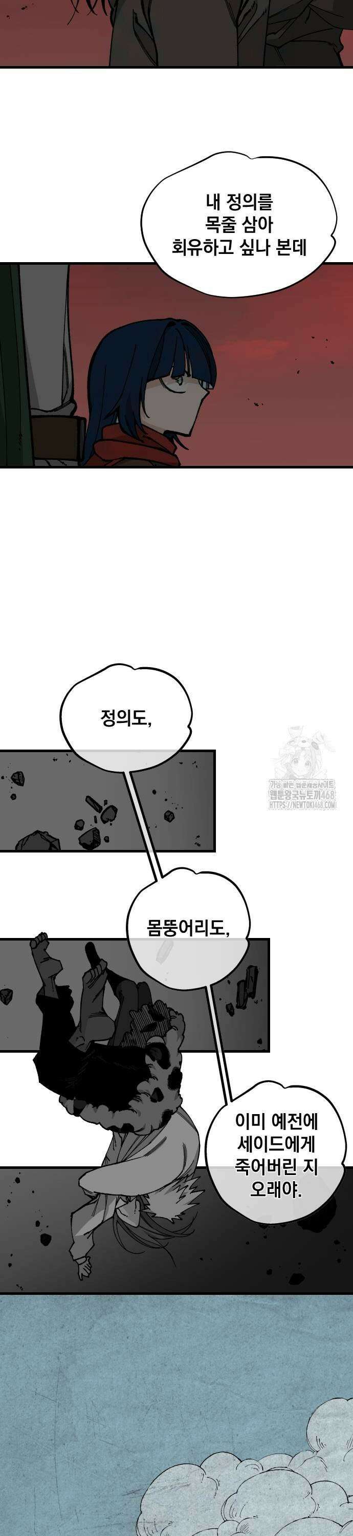 라서드 142화 태양, 달, 개막 17