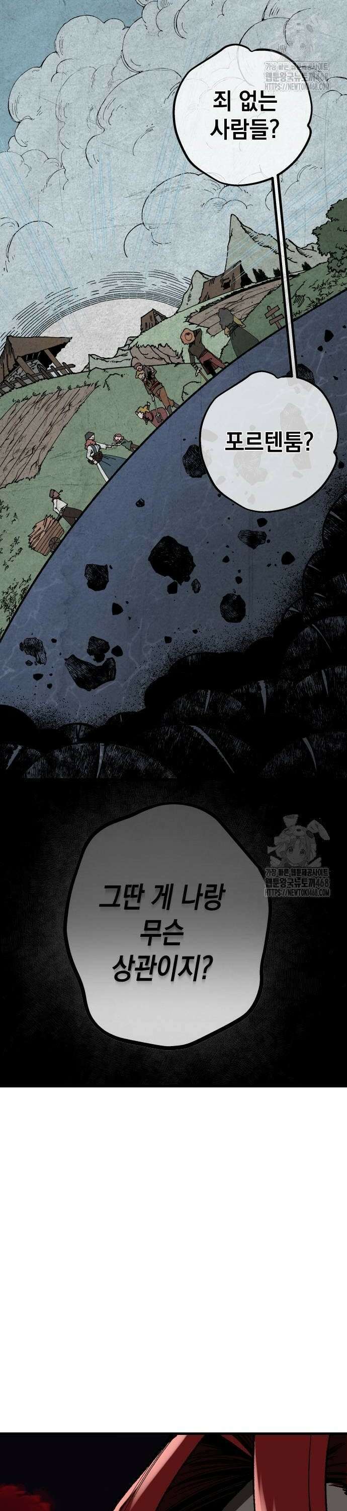 라서드 142화 태양, 달, 개막 18