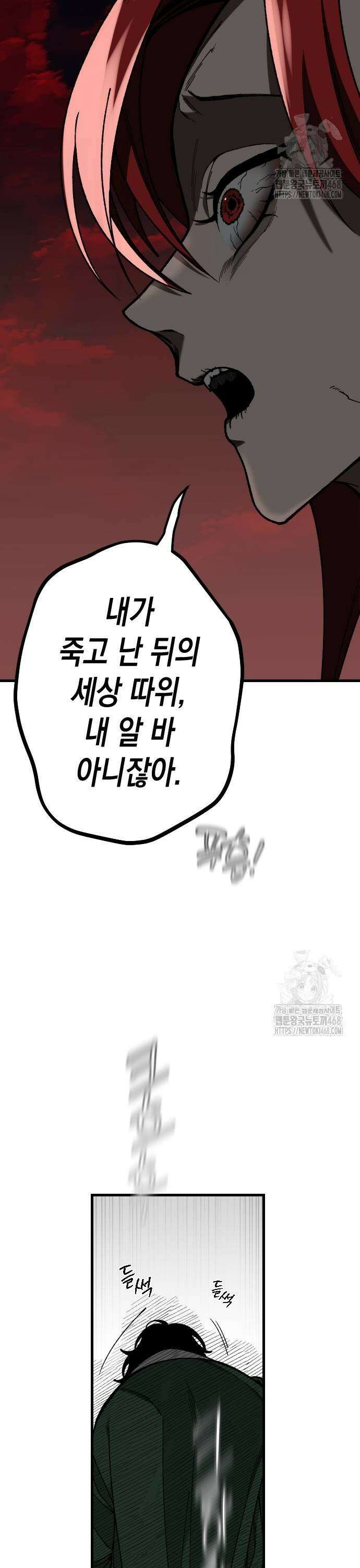 라서드 142화 태양, 달, 개막 19