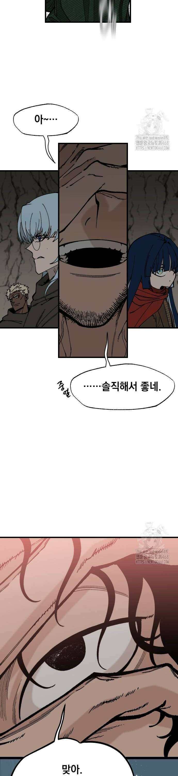 라서드 142화 태양, 달, 개막 20
