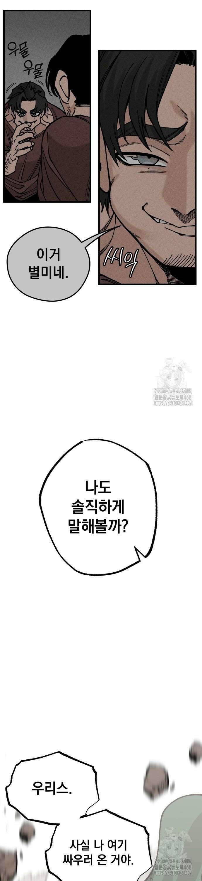 라서드 142화 태양, 달, 개막 24