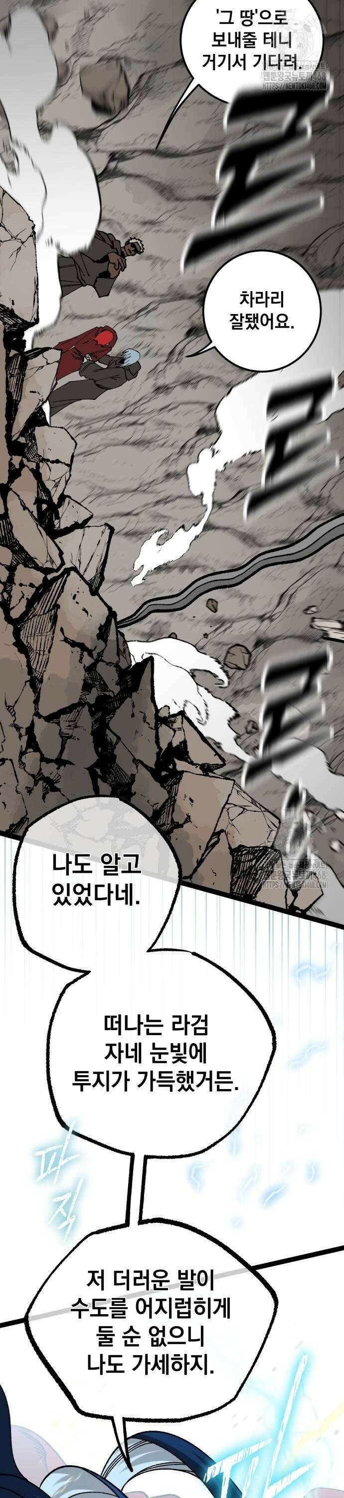 라서드 142화 태양, 달, 개막 26