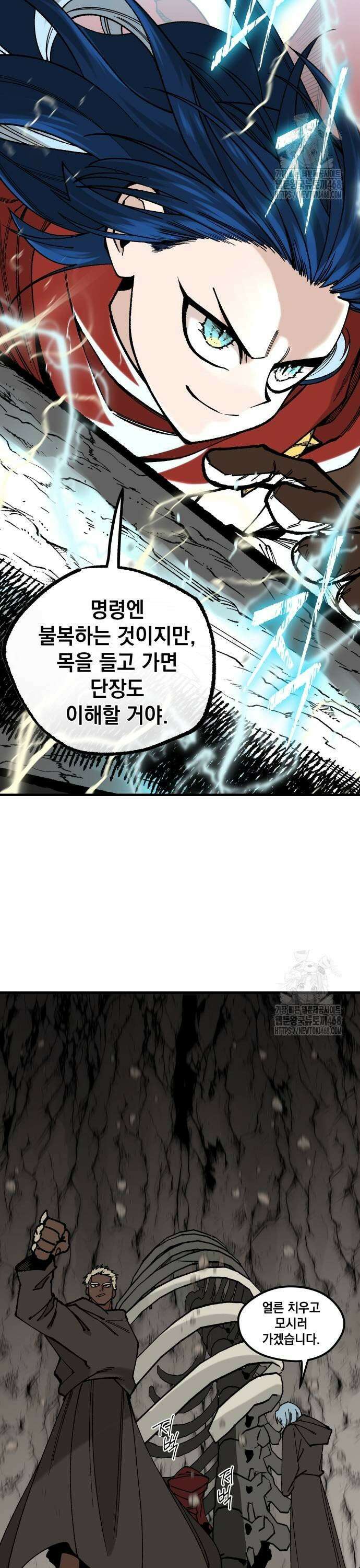 라서드 142화 태양, 달, 개막 27