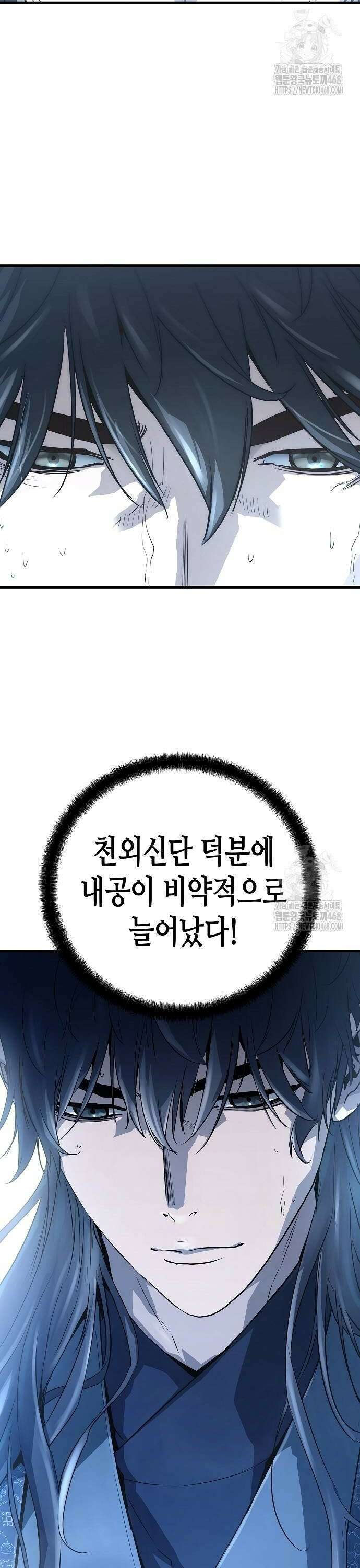 절대회귀 34화 2