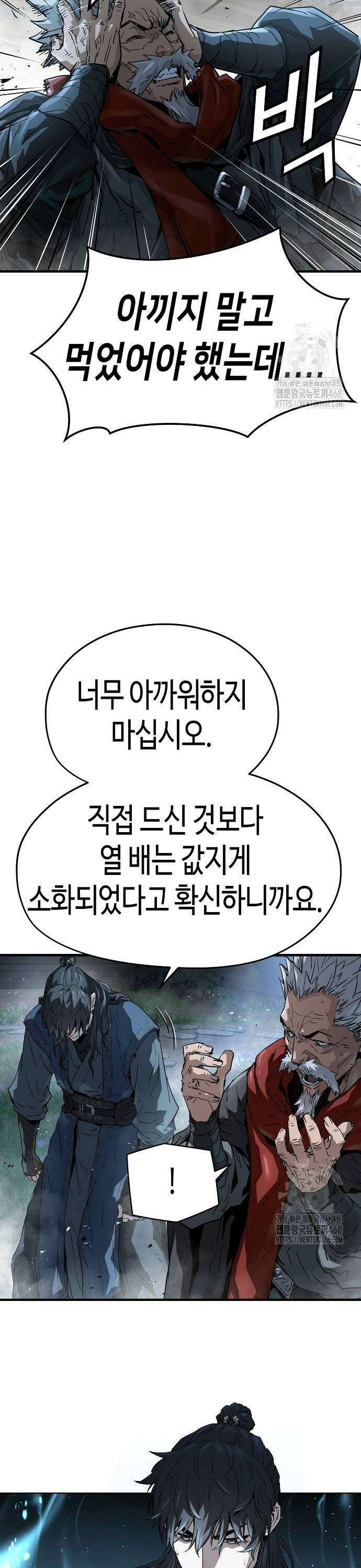 절대회귀 34화 5