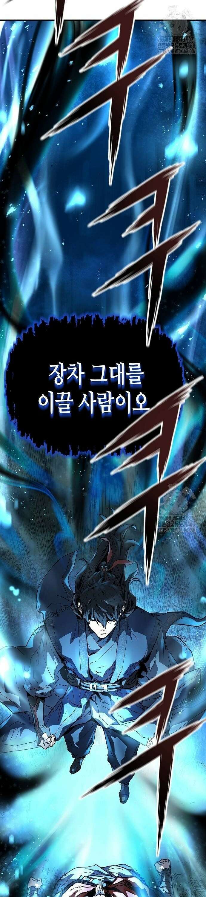 절대회귀 34화 10