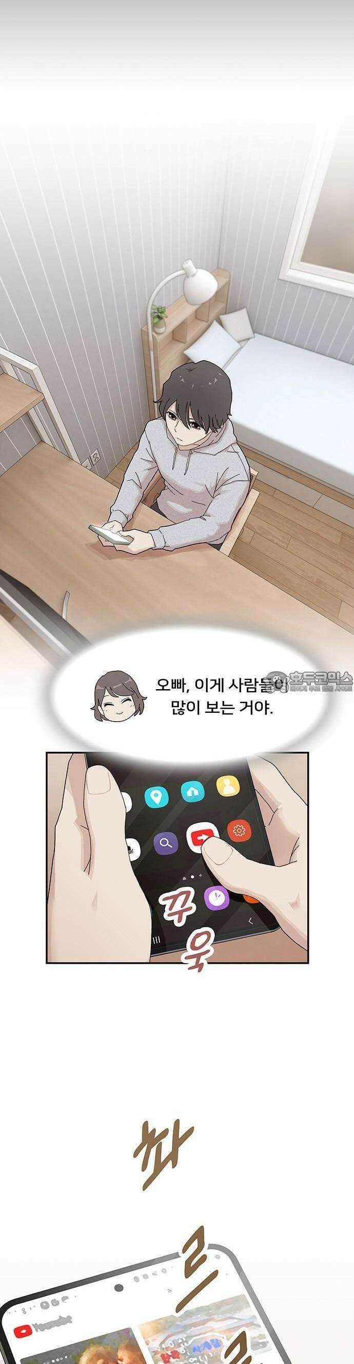 천재, 세상을 읽다 3화 2