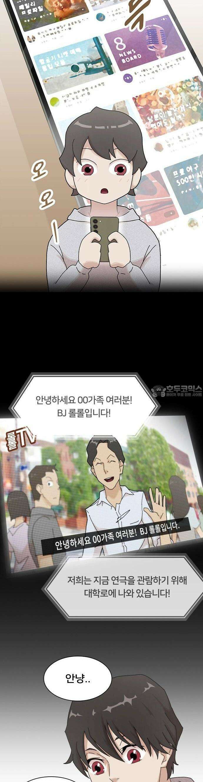 천재, 세상을 읽다 3화 3
