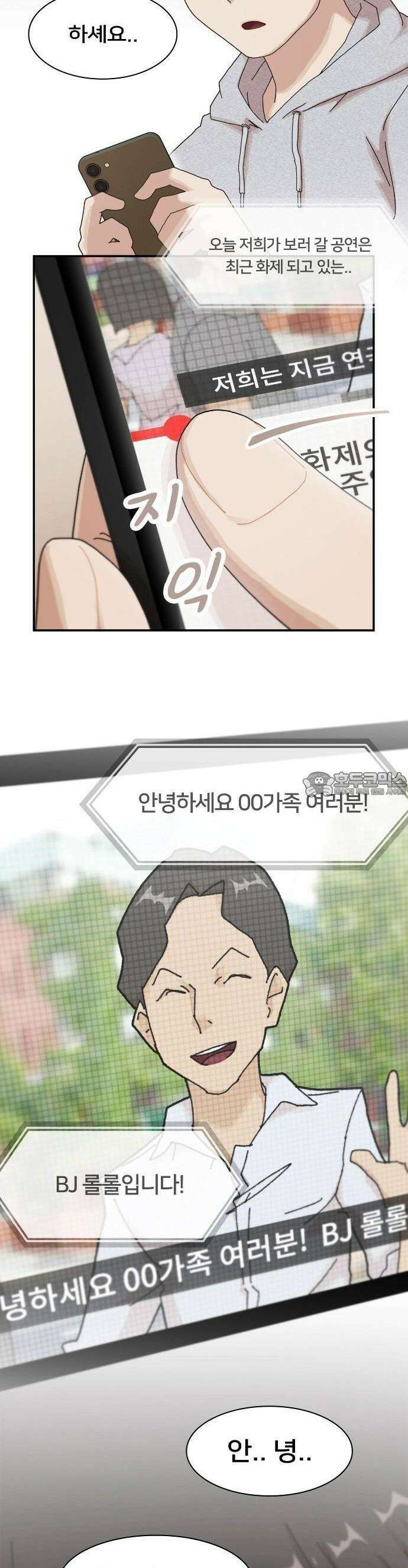 천재, 세상을 읽다 3화 4