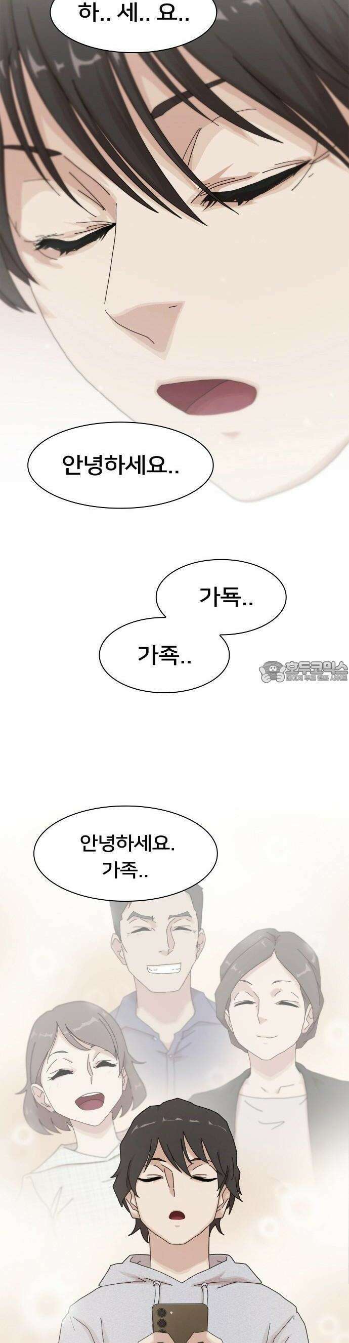 천재, 세상을 읽다 3화 5