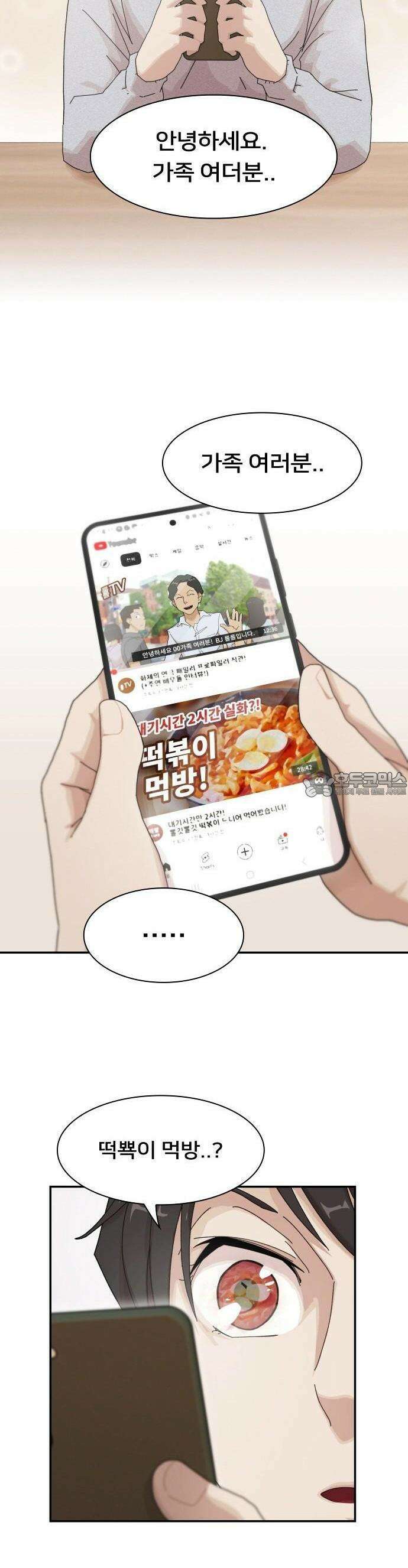 천재, 세상을 읽다 3화 6
