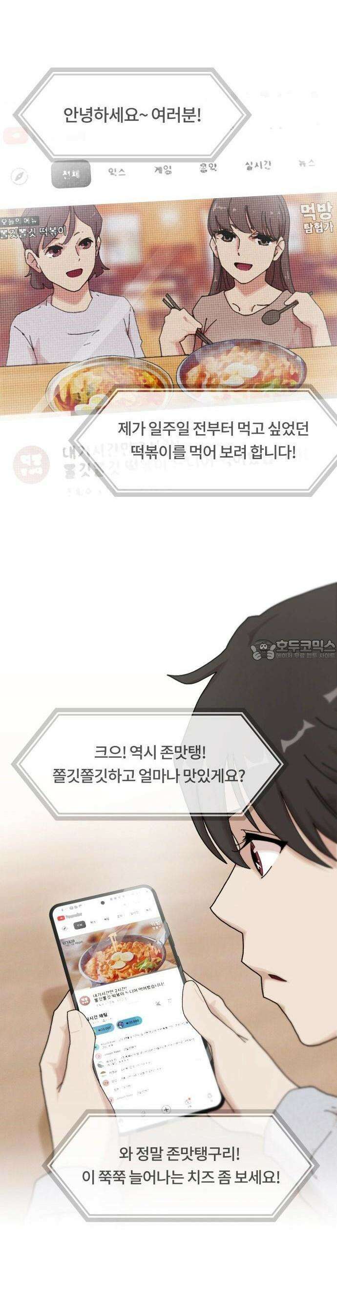 천재, 세상을 읽다 3화 7