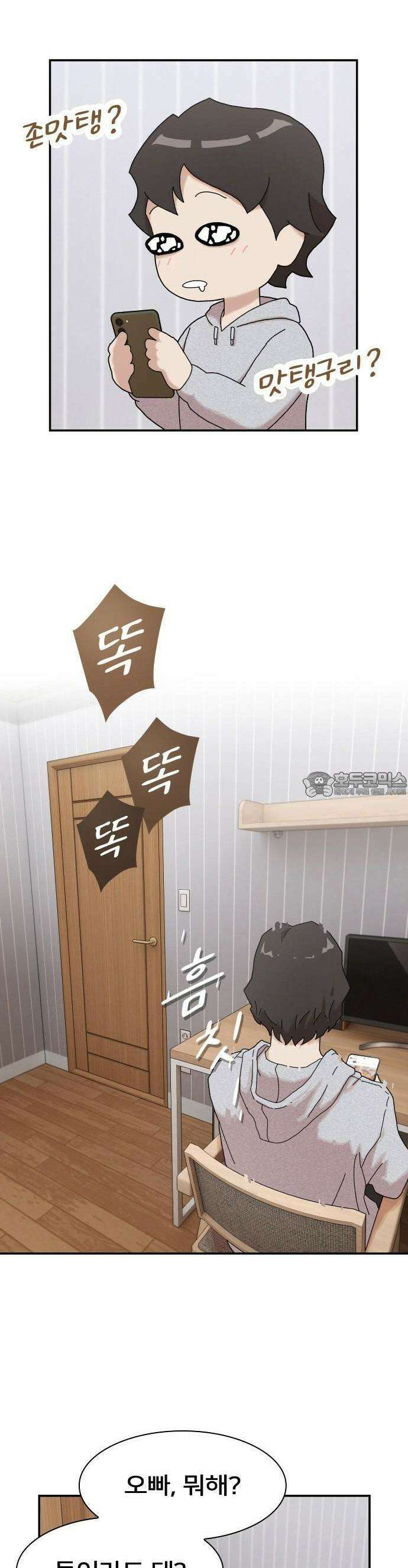 천재, 세상을 읽다 3화 8