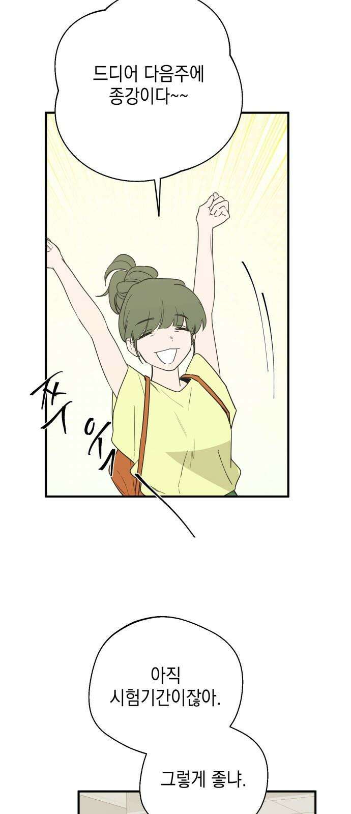 롤플레잉 37화 2