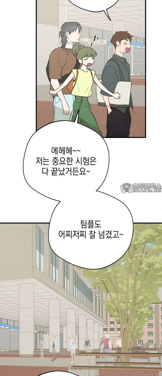 롤플레잉 37화 3