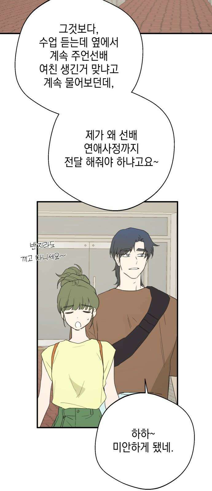 롤플레잉 37화 4