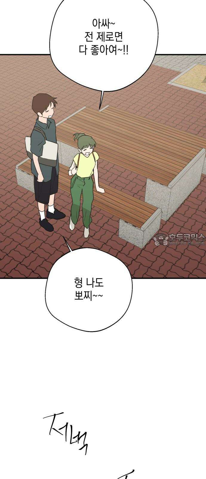 롤플레잉 37화 6