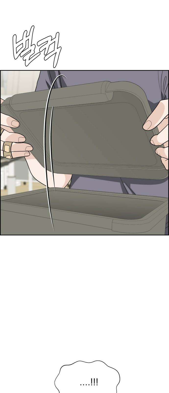 긁지 않은 복권 26화 s복권도, 친구도 잃다． 2
