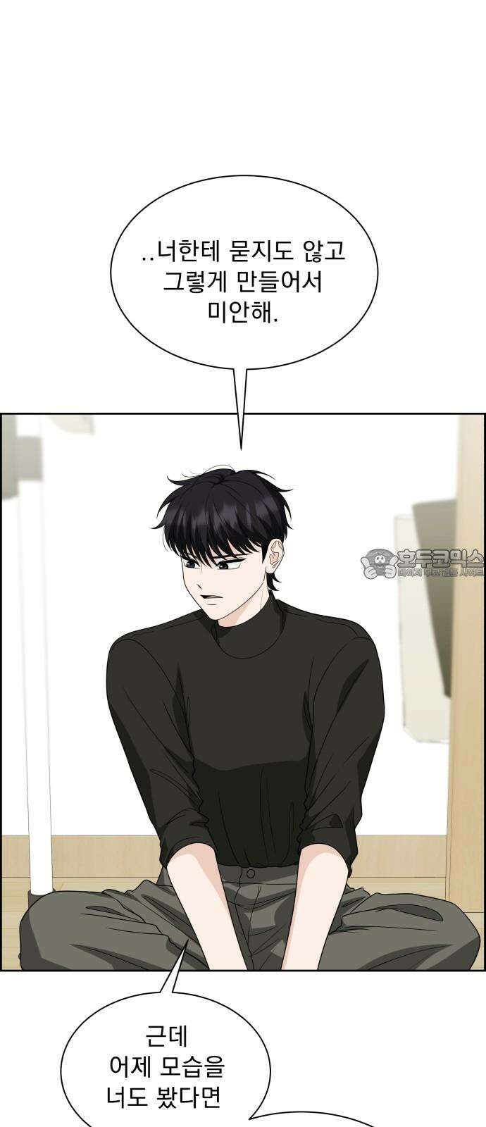 긁지 않은 복권 26화 s복권도, 친구도 잃다． 9