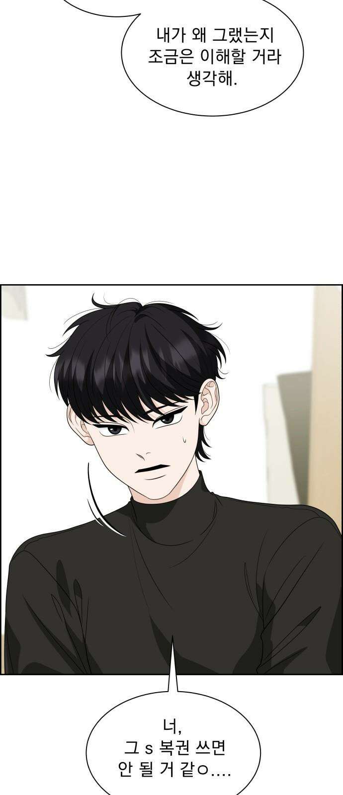 긁지 않은 복권 26화 s복권도, 친구도 잃다． 10