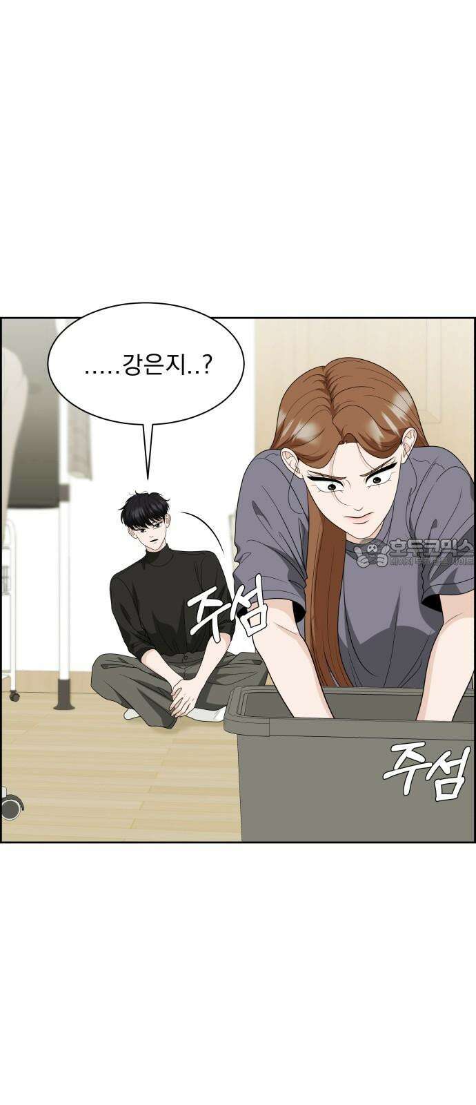 긁지 않은 복권 26화 s복권도, 친구도 잃다． 12