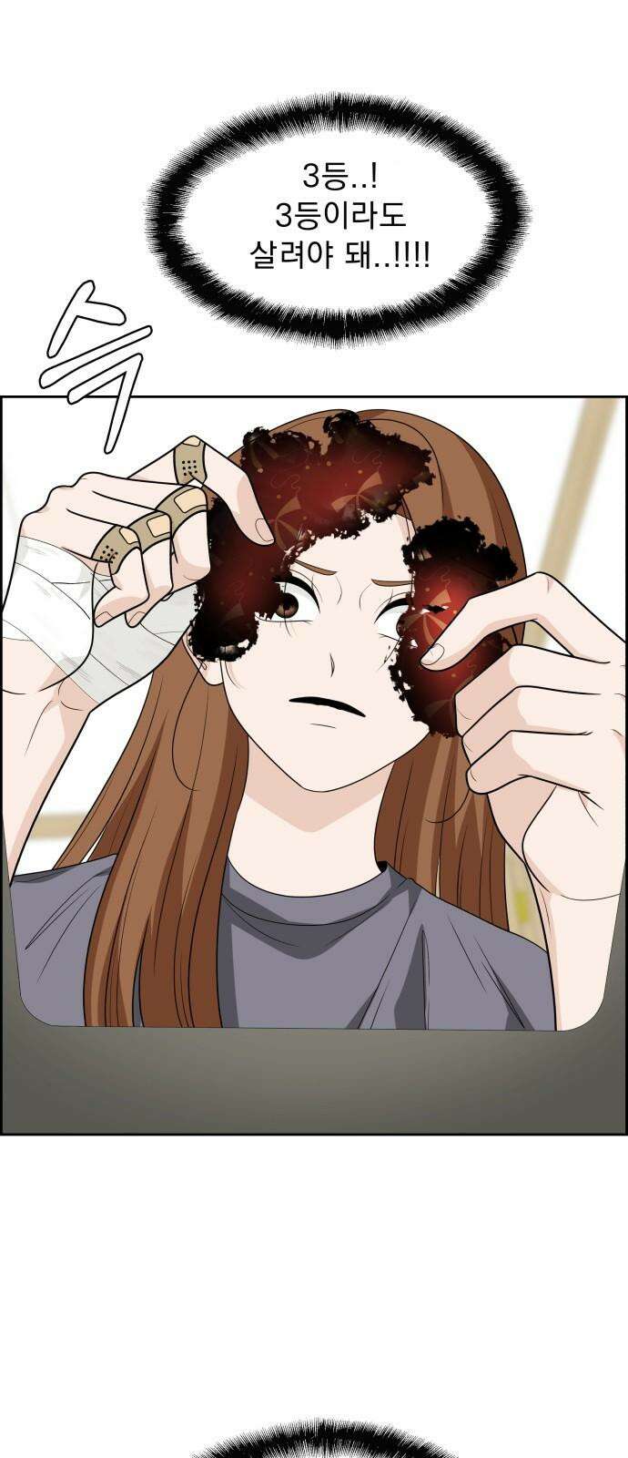 긁지 않은 복권 26화 s복권도, 친구도 잃다． 13