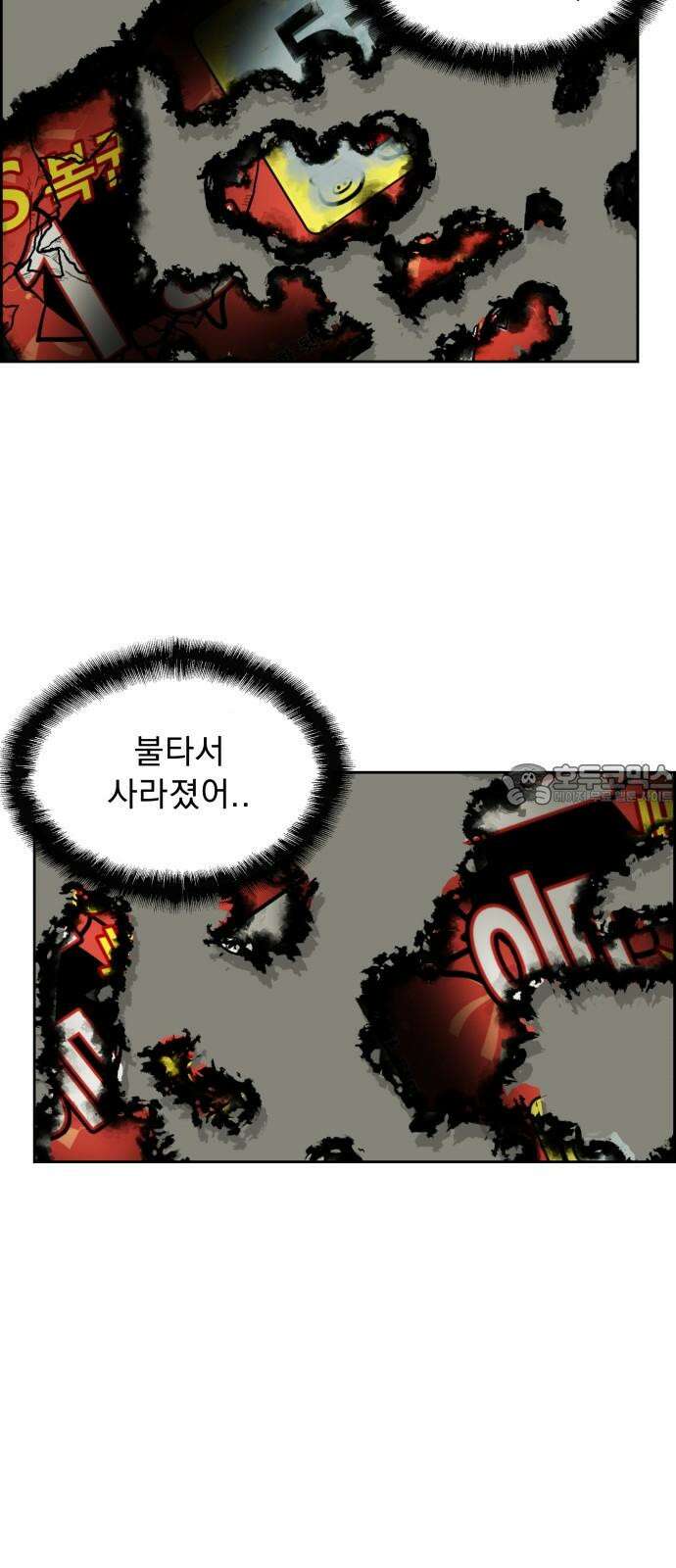 긁지 않은 복권 26화 s복권도, 친구도 잃다． 15