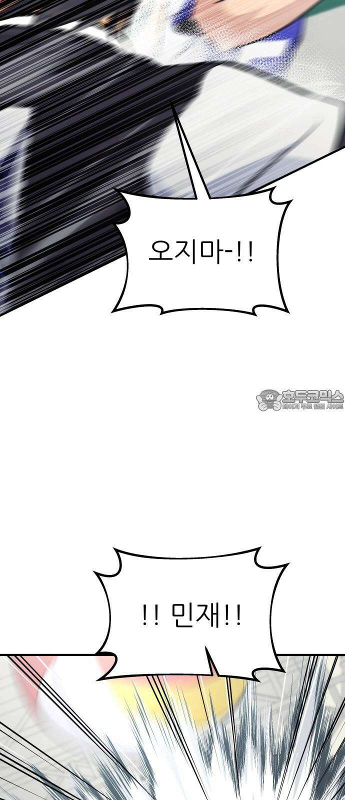 원포인트 100화 줄다리기 18