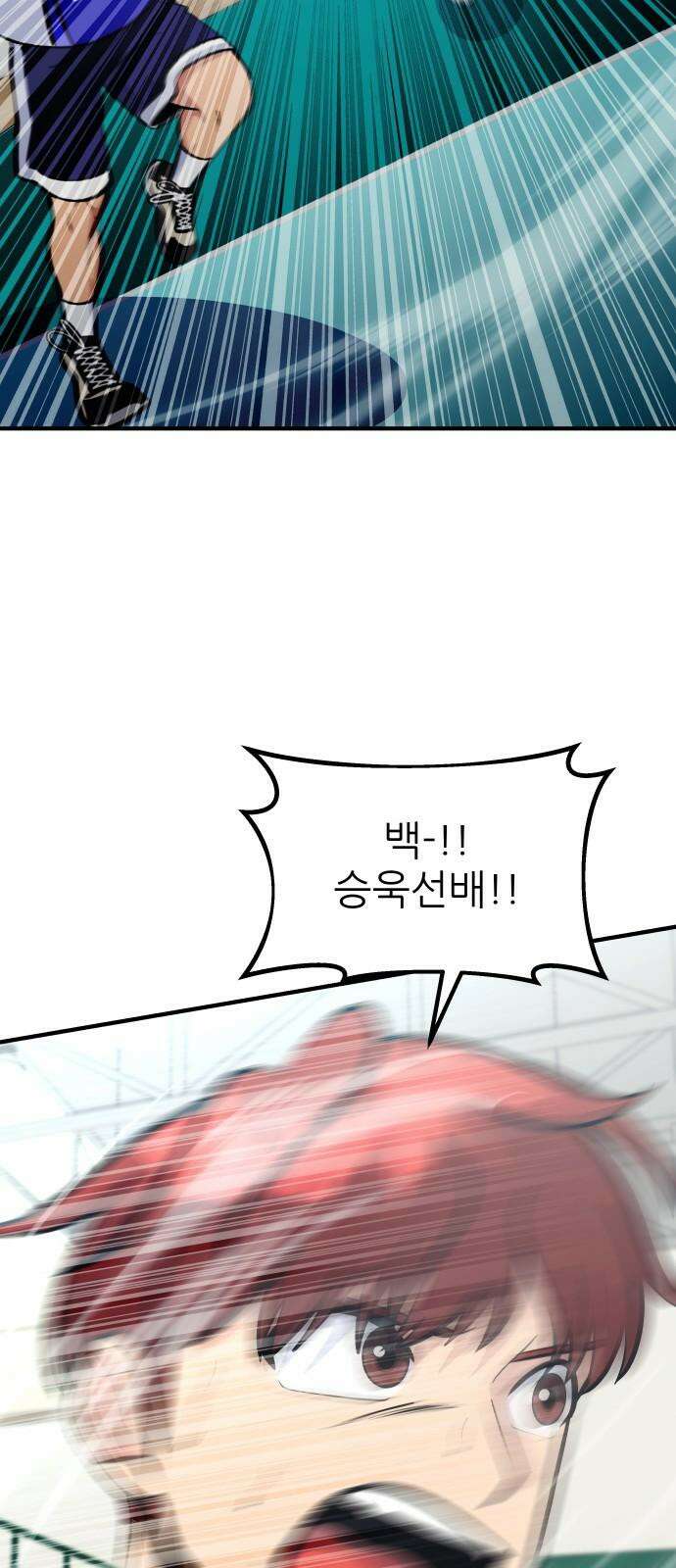 원포인트 100화 줄다리기 22