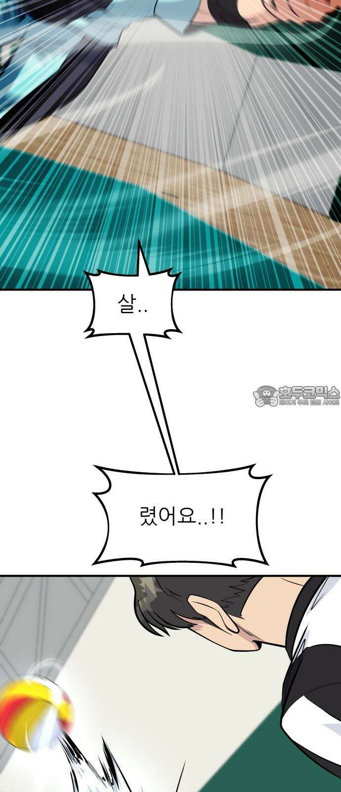 원포인트 100화 줄다리기 36