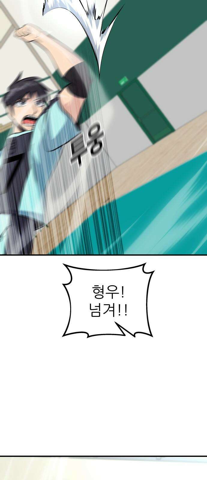원포인트 100화 줄다리기 37