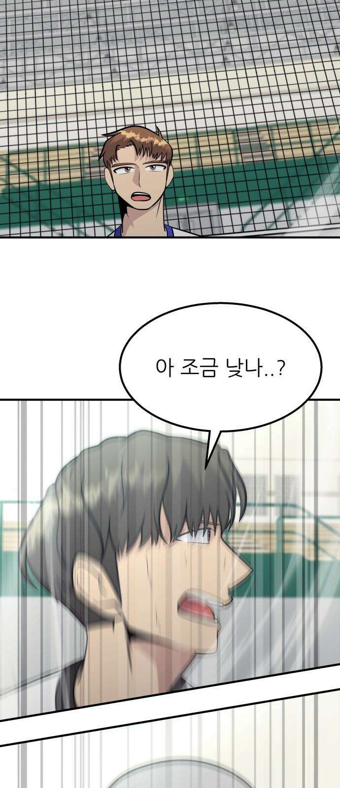 원포인트 100화 줄다리기 41