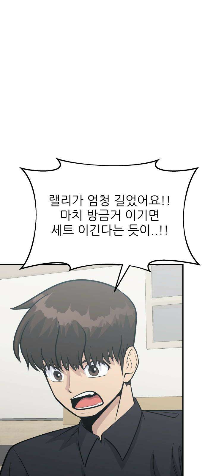 원포인트 100화 줄다리기 47