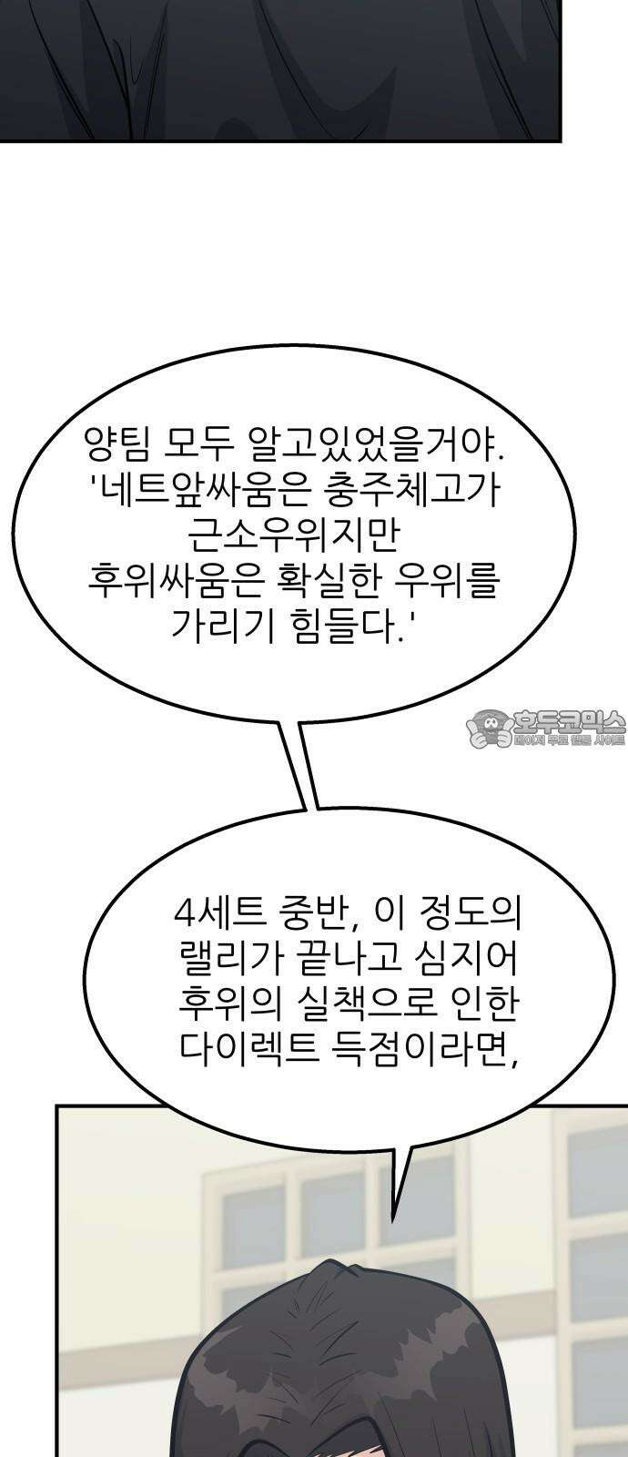 원포인트 100화 줄다리기 48