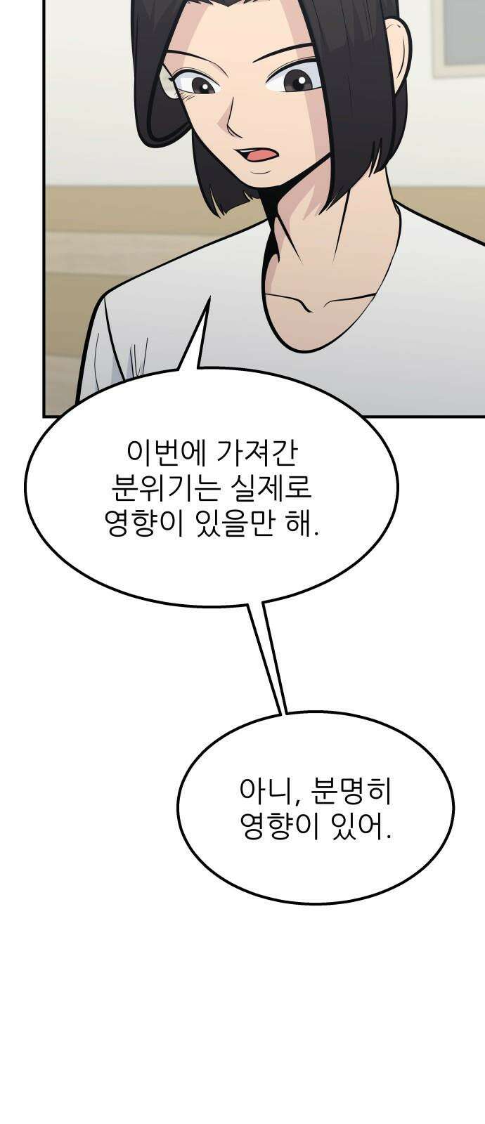 원포인트 100화 줄다리기 49