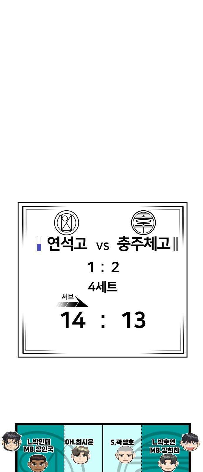 원포인트 100화 줄다리기 50