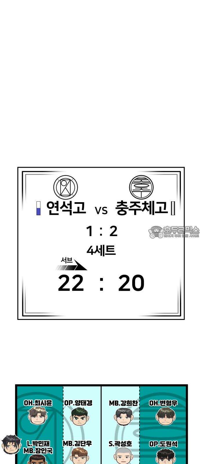 원포인트 100화 줄다리기 60