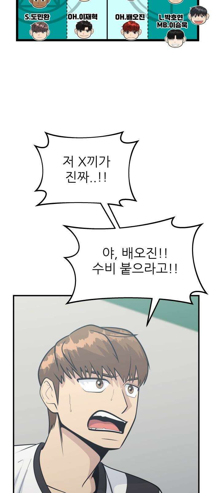 원포인트 100화 줄다리기 61