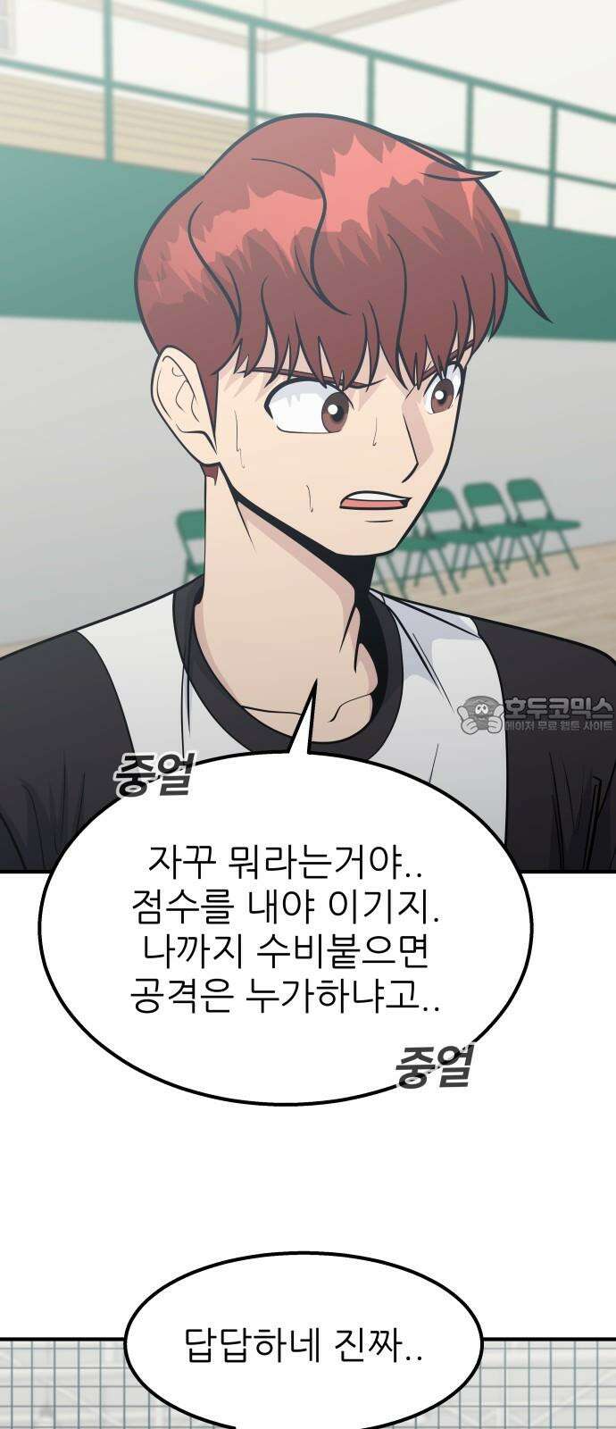 원포인트 100화 줄다리기 63