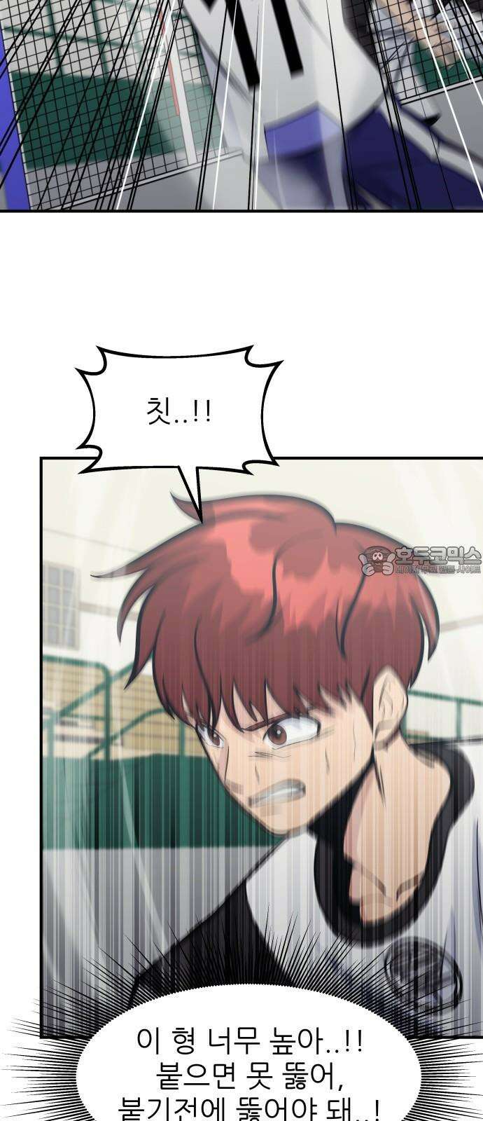 원포인트 100화 줄다리기 69