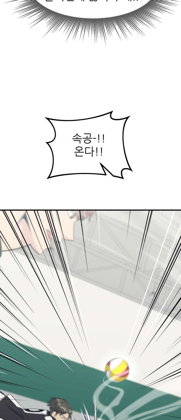 원포인트 100화 줄다리기 70