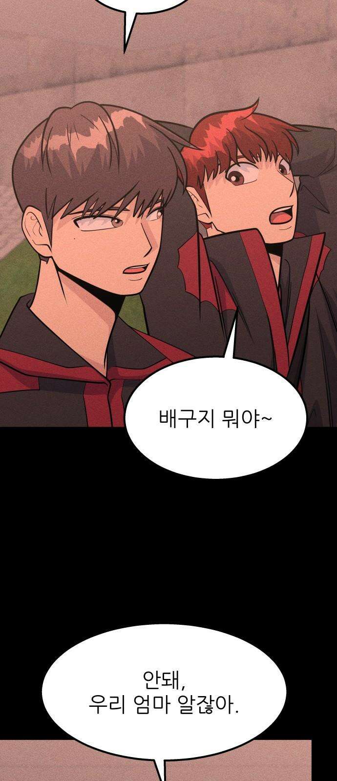 원포인트 100화 줄다리기 77