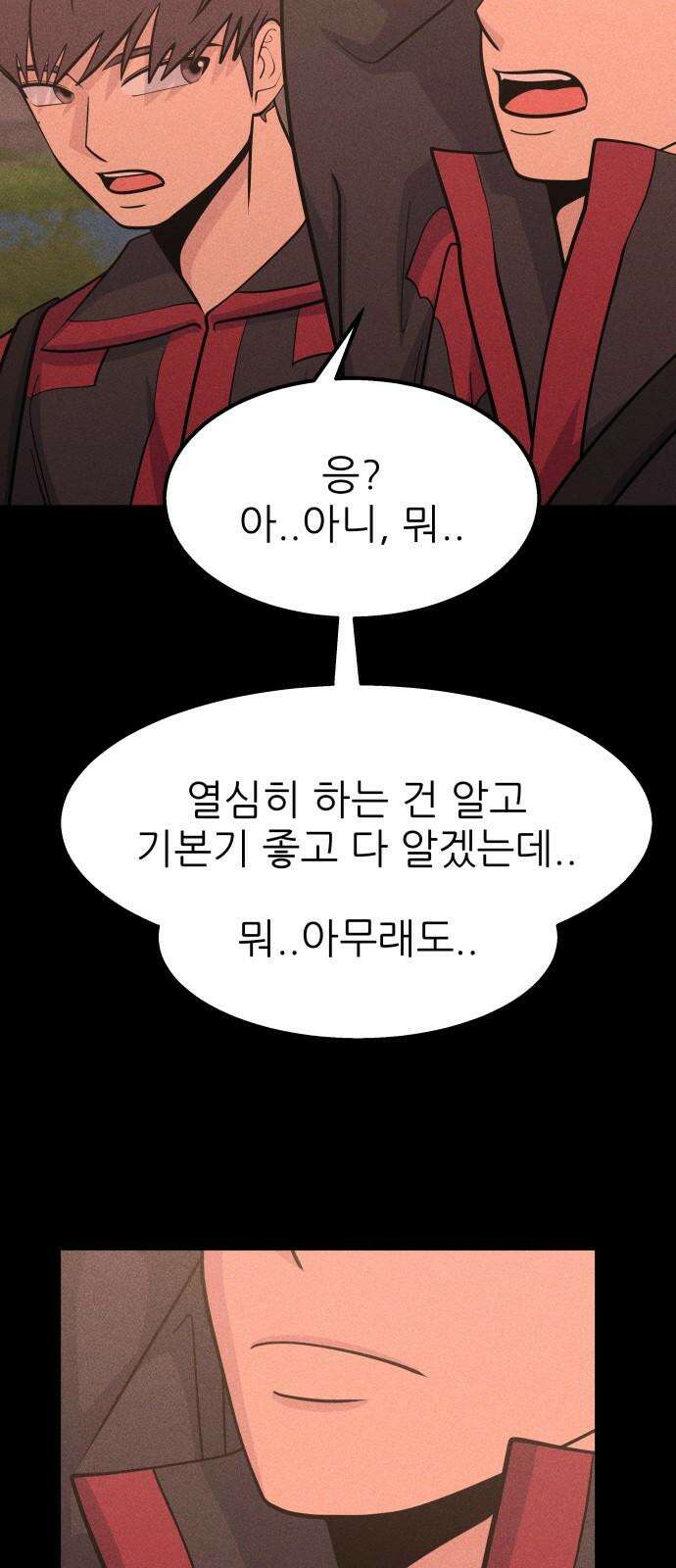 원포인트 100화 줄다리기 80