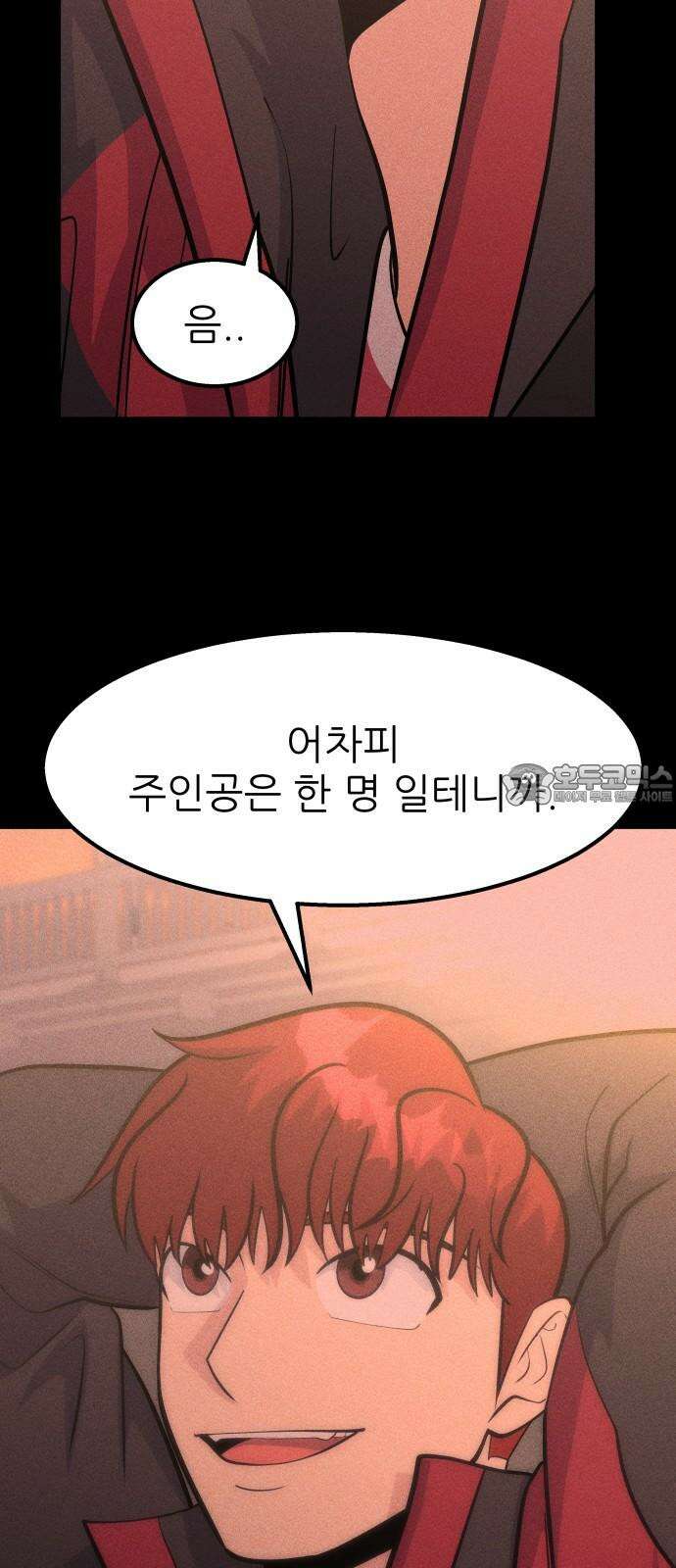 원포인트 100화 줄다리기 81