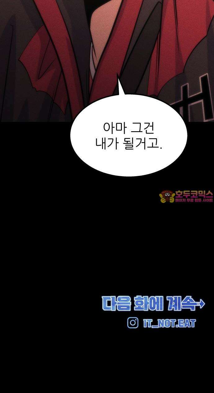 원포인트 100화 줄다리기 82